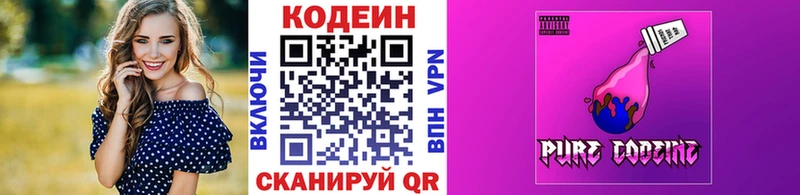 Кодеин напиток Lean (лин)  Рузаевка 