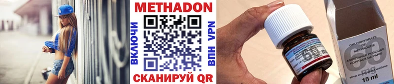 МЕТАДОН methadone  Рузаевка 